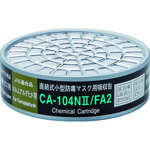 �y���[�J�[�݌ɂ���z CA104N2FA2 (��)�d�����쏊 �V�Q�}�c ���������^�h�Ń}�X�N�p�z����CA-104N2/FA2�z�����A���f�q�h�p CA-104N2/FA2 HD�X