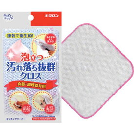 【メーカー在庫あり】 キクロン(株) キクロン クリピカ 汚れ落ち抜群クロス 102242 HD店