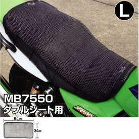 【メーカー在庫あり】 ラフ&ロード ミネルヴァ シートカバー ダブルシート用 Lサイズ MB7550 HD店