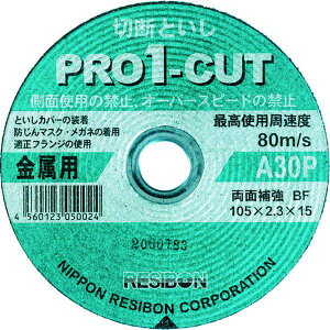�y���[�J�[�݌ɂ���z PRO1C1052330 ���{���a�{��(��) ���a�{�� �v��1�J�b�gPRO1 105×2.3×15 A30P 10������ PRO1C10523-30 HD�X