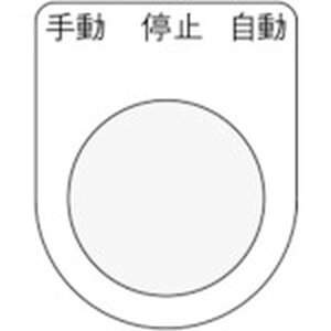 �y���[�J�[�݌ɂ���z P2230 ���{�^��/�Z���N�g�X�C�b�`(���K�l����) �蓮 ��~ ���� �� ��22.5 40×30×2mm P22-30 HD�X