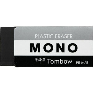 【メーカー在庫あり】 PE04AB (株)トンボ鉛筆 Tombow 消しゴム モノPE04ブラック PE-04AB HD店