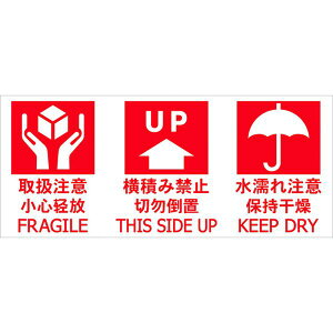 【メーカー在庫あり】 TNFJEC04 荷札 「取扱注意」「天地無用」「ぬれもの注意」1シート1枚入り×20シート TNFJEC-04 HD店
