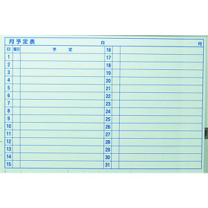 【メーカー在庫あり】 TWMML トラスコ中山(株) TRUSCO スケジュールボード マグネットシートタイプ 月予定表 600×900 TWM-M-L HD店