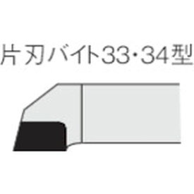 【メーカー在庫あり】 332 三菱マテリアル(株) 三菱 ろう付け工具 片刃バイト 33形 右勝手 33-2 HD店