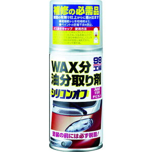 【メーカー在庫あり】 (株)ソフト99コーポレーション ソフト99 シリコンオフ チビ缶 09209 HD店