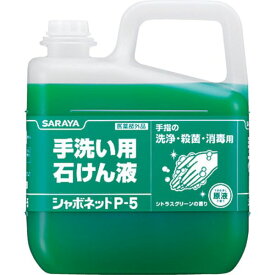 【メーカー在庫あり】 サラヤ(株) サラヤ 手洗い石けん液 シャボネットP-5 5kg 30827 HD店