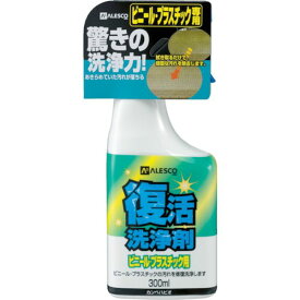 【メーカー在庫あり】 414004300 (株)カンペハピオ ALESCO 復活洗浄剤300ml ビニール・プラスチック用 414-004-300 HD店