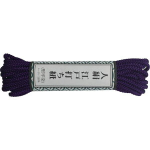 【メーカー在庫あり】 AR1010 (株)ユタカメイク ユタカメイク 江戸打ち紐 細丸 約5.5m 紫 AR-1010 HD店