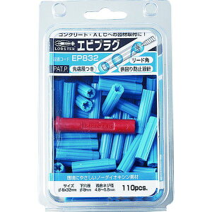 【メーカー在庫あり】 (株)ロブテックス エビ エビプラグ 8-38 ブルー(100本入) EP838 HD店
