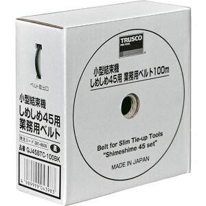 �y���[�J�[�݌ɂ���z GJ45BTC100BK ���^�����@���߂���45�p�x���g �� 4.5mmX100m (1��) GJ45BTC-100BK HD�X