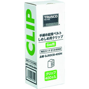 �y���[�J�[�݌ɂ���z GJ60CB400N �g���X�R���R(��) TRUSCO ������@���߂���60�p�N���b�v �� 400�� GJ60CB-400N HD�X
