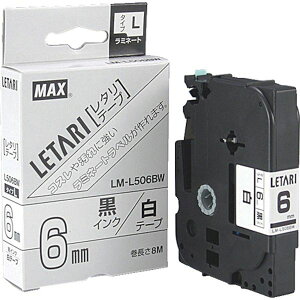 y[J[݌ɂz LML506BW }bNX() MAX r[|bv~jp~l[ge[v 6mm × 8m LM-L506BW HDX