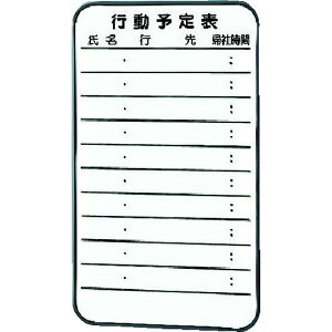 【メーカー在庫あり】 SH215D トラスコ中山(株) TRUSCO スチール製ホワイトボード ミニ行動予定表 600X350 SH-215D HD店