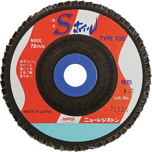 【メーカー在庫あり】 ニューレジストン(株) NRS ペーパー多羽根ホイル Sホイル 100×15 A40 10枚入り SWL10064A40 HD店