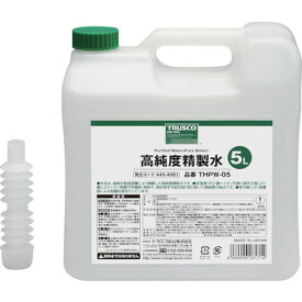 【メーカー在庫あり】 THPW05 トラスコ中山(株) TRUSCO 高純度精製水 5L THPW-05 HD店