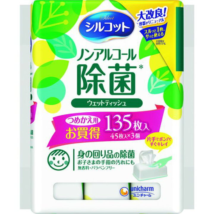 楽天市場】【メーカー在庫あり】 ユニ・チャーム シルコットノンアルコール除菌ウェットティッシュ 詰替45枚X3個入 40680 HD店 : ヒロチー商事 ハーレー 楽天市場店 楽天市場】【メーカー在庫あり】 ユニ・チャーム シルコットノンアルコール除菌ウェットティッシュ 詰替45枚X3個入 40680 HD店 : ヒロチー商事 ハーレー 楽天市場店