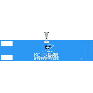 y[J[݌ɂz rj[r h[ĎEyʏȔsF u[ DRW-2 90×400mm rj[ 139002 HDX