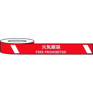 �y���[�J�[�݌ɂ���z �ϖ��ՕW���e�[�v 75mm×22m �΋C���� FIRE PROHIBITED J0038 HD�X