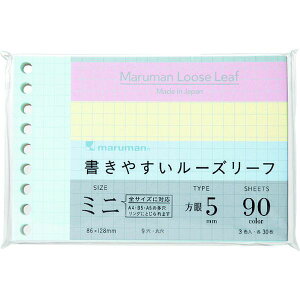 【メーカー在庫あり】 L143299 マルマン(株) マルマン B7E 書きやすいルーズリーフミニ 5mm方眼罫 3色アソート L1432-99 HD店