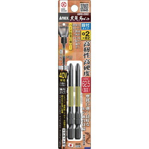 y[J[݌ɂz ABRD2082 hCo[rbg(g[V^Cv) xrbg it^Cv n{2×S82mm (2{) ABRD-2082 HDX