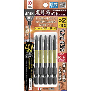 y[J[݌ɂz ABRD52082 hCo[rbg(g[V^Cv) xrbg it^Cv n{2×S82mm (5{) ABRD5-2082 HDX