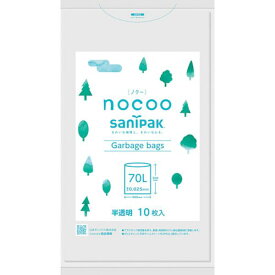 【メーカー在庫あり】 日本サニパック(株) サニパック NOCOO(ノクー) 70L雑色半透明 10枚 CN71 HD店