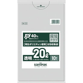 【メーカー在庫あり】 W23CL 日本サニパック(株) サニパック W-23環境クラブ20L透明 10枚 W-23-CL HD店