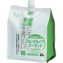 楽天市場】ロングライフクーラント 緑 18lの通販