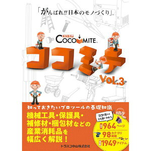 �y���[�J�[�݌ɂ���z COCOMITEVOL.3 �m���Ă��������v���c�[���̊�b�m��Vol.3 COCOMITE HD�X