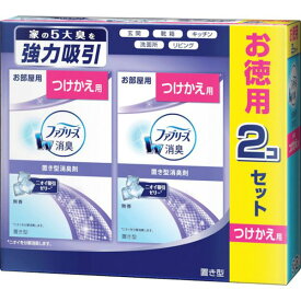 【メーカー在庫あり】 P＆Gジャパン(同) P＆G ファブリーズ 置き型 芳香剤 無香タイプ つけかえ用2個パック 672894 HD店