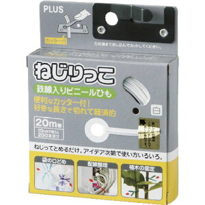 【メーカー在庫あり】 TF800WH プラス(株) プラス 82643 ねじりっこ 白 TF-800WH HD店
