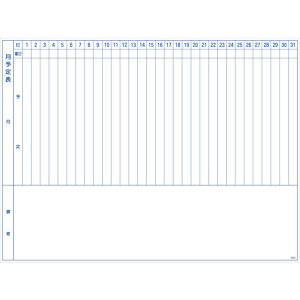 【メーカー在庫あり】 TWMMLL トラスコ中山(株) TRUSCO スケジュールボード マグネットシートタイプ 月予定表 縦書き TWMM-LL HD店