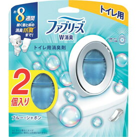 【メーカー在庫あり】 ファブリーズ 消臭芳香剤 W消臭 トイレ用 ブルー・シャボン 6.3ml×2個 408078 HD店