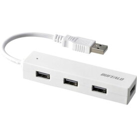 【メーカー在庫あり】 (株)バッファロー バッファロー USB2.0 バスパワー 4ポート ハブ ホワイト BSH4U050U2WH HD店