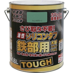【メーカー在庫あり】 油性シリコンタフ 1.6L フェンスグリーン HYS108-1.6 4976124218637 HD店