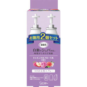 【メーカー在庫あり】 エステー(株) エステー 消臭力 自動でシュパッと つけかえ 2個セット トゥインクルフローラルの香り ST12681 HD店