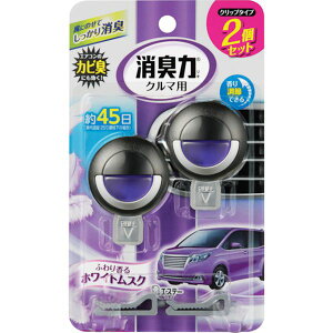 【メーカー在庫あり】 エステー(株) エステー クルマの消臭力 クリップタイプ 2個セット ホワイトムスク ST16042 HD店