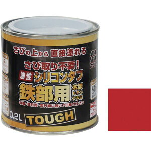 【メーカー在庫あり】 油性シリコンタフ 0.2L レッド HYS105-0.2 4976124218316 HD店