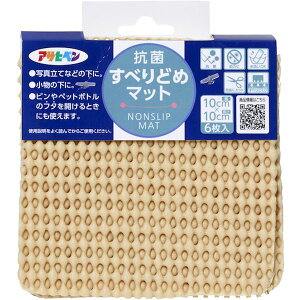 �y���[�J�[�݌ɂ���z (��)�A�T�q�y�� �A�T�q�y�� �R�ۂ��ׂ�~�߃}�b�g 10cmX10cm(6������) HS2-10�x�[�W�� 160973 HD�X