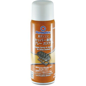 �y���[�J�[�݌ɂ���z Permatex�� Permatex �J�b�p�[�ϔM�X�v���[�K�X�P�b�g 80697 50P80697JP HD�X