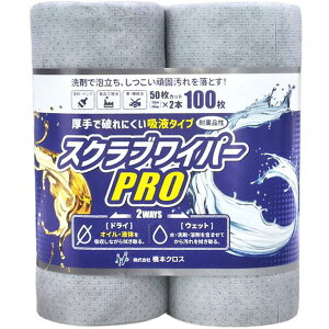 �y���[�J�[�݌ɂ���z (��)���{�N���X ���{ �X�N���u���C�p�[PRO 20×20cm 50���� 2�{�p�b�N SWR2020 HD�X