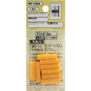 y[J[݌ɂz WF089 aCY() WAKI J[PCvO 6X25 8 WF-089 HDX