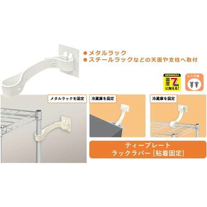 �y���[�J�[�݌ɂ���z �]�|�h�~�S������ �e�B�[�v���[�g���b�N���o�[ ���|���S���Œ� �z���C�g ���^�����b�N �ω׏d��200kg TPLR-5075V HD�X