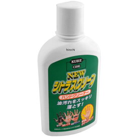 【メーカー在庫あり】 呉工業 KURE ニュー シトラスクリーン ハンドクリーナー 235ml 2281 JP店