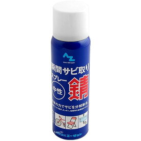 楽天市場 錆取りの通販