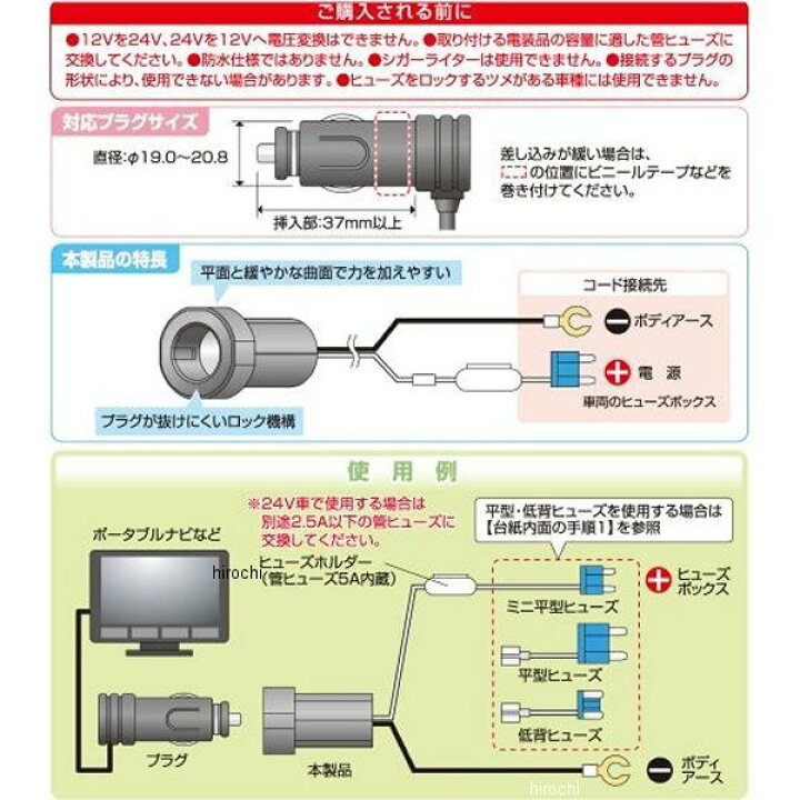 春早割春早割1542 エーモン工業 電源ソケット ヒューズ電源タイプ 平型・ミニ平型・低背15Aヒューズ対応 DC12V車 60W以下 車用工具、修理、ガレージ用品 極細コード 0.2sq相当 AWG24のダブルコード 100mリール巻 UL規格 2555 AWG24 平行線