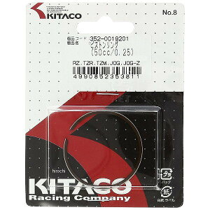 【メーカー在庫あり】 キタコ ピストンリング 50cc 050 RZ50 352-0019202 JP店
