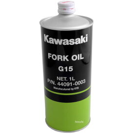 【即納】 J440910003 カワサキ純正 フォークオイル G15 J44091-0003 JP店