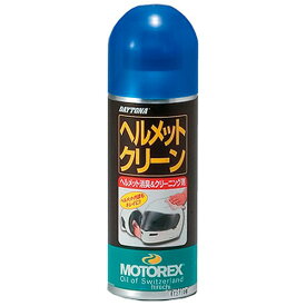 【メーカー在庫あり】 モトレックス MOTOREX ヘルメットクリーナー 消臭&クリーニング剤 200ml 97848 JP店